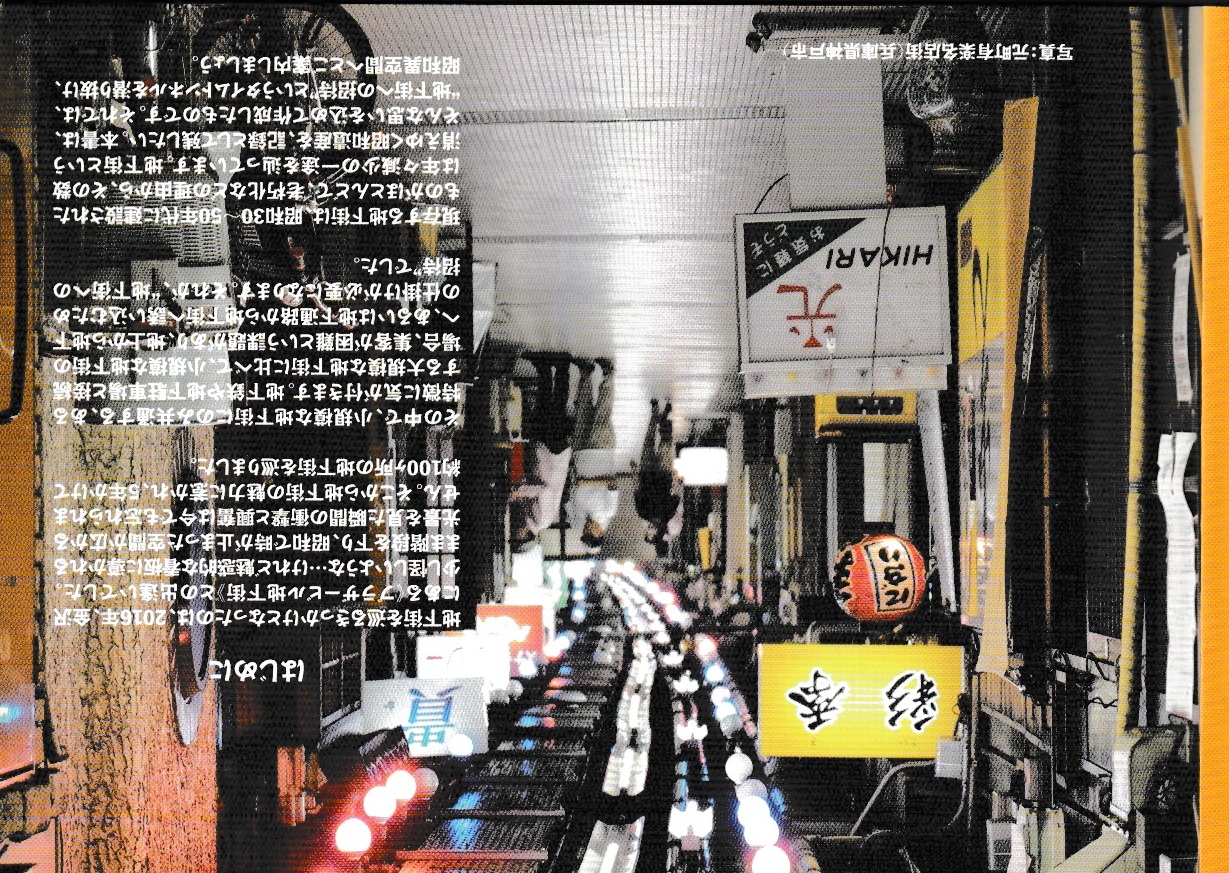 地下街への招待 B1 [特集]金沢都ホテル地下街画像