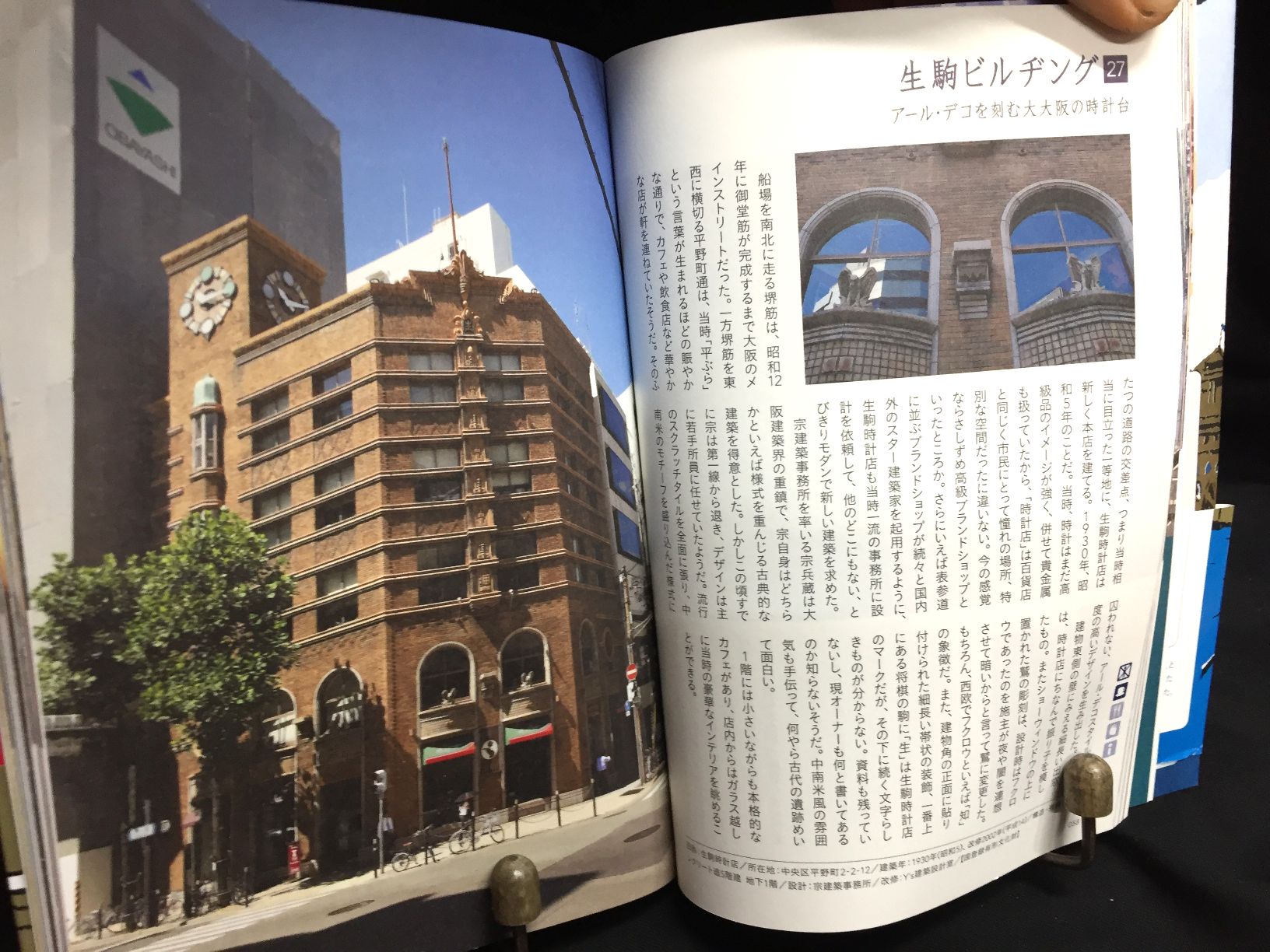 大大阪モダン建築 輝きの原点。大阪モダンストリートを歩く　[新装版]画像
