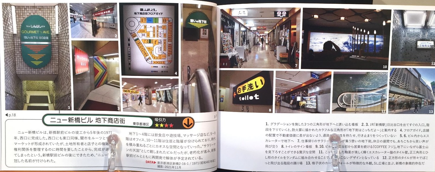 地下街への招待 B2 [特集]元町有楽名店街画像