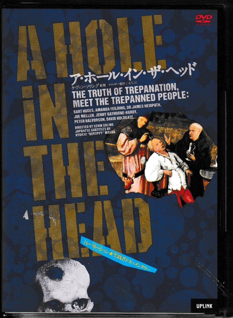 A Hole In The Head ア・ホール・イン・ザ・ベッド DVD A Hole In The Head ア・ホール・イン・ザ・ベッド DVD