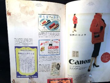 昭和トンデモ広告　 コンプライアンスなんてなかった時代! 圧倒的「カオス」な表現の広告たち 画像