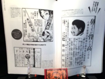 昭和トンデモ広告　 コンプライアンスなんてなかった時代! 圧倒的「カオス」な表現の広告たち 画像