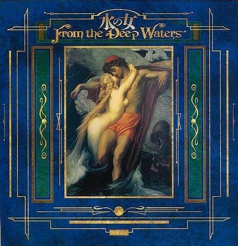 水の女　溟き水より　改訂版の画像