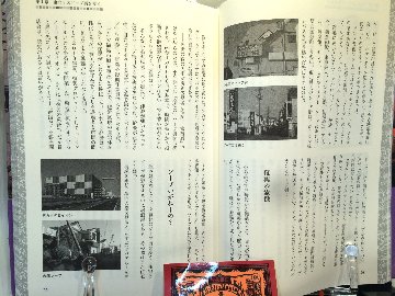  新日本エロい街紀行　伝説のエロい街を訪ねて三千里画像