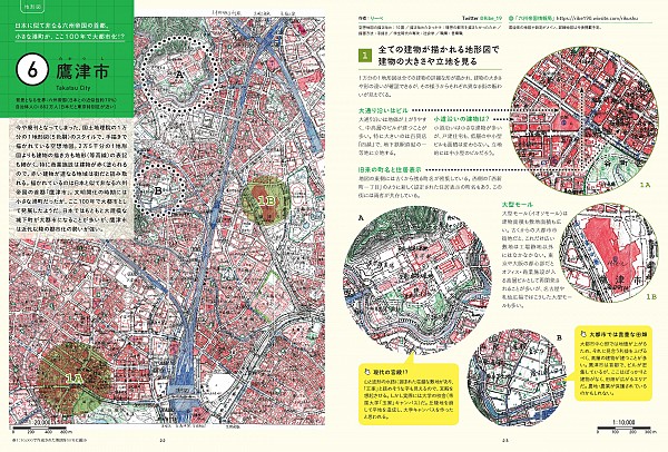 空想地図帳 :架空のまちが描く世界のリアルの画像