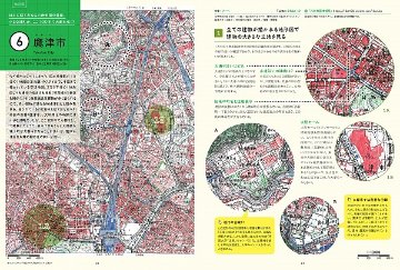 空想地図帳 :架空のまちが描く世界のリアル画像