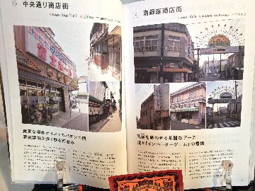 昭和の商店街遺跡　取り倒した590箇所画像