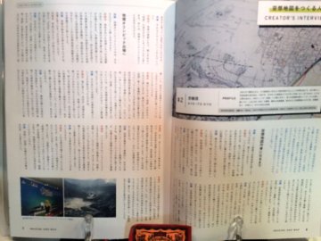 空想と地図 Vol.2　　「どこでもない」地図の楽しみ方マガジン画像