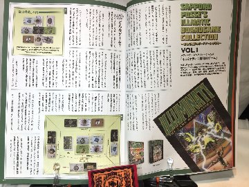 HYPERTEXT #1：カウンターカルチャーと陰謀論【第三版】の画像
