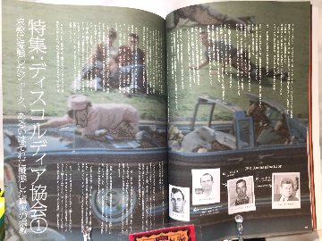 HYPERTEXT #1：カウンターカルチャーと陰謀論【第三版】の画像