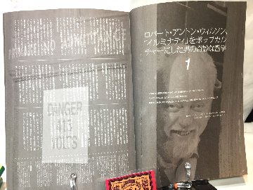 HYPERTEXT #1：カウンターカルチャーと陰謀論【第三版】の画像