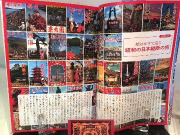 日本懐かし観光大全画像