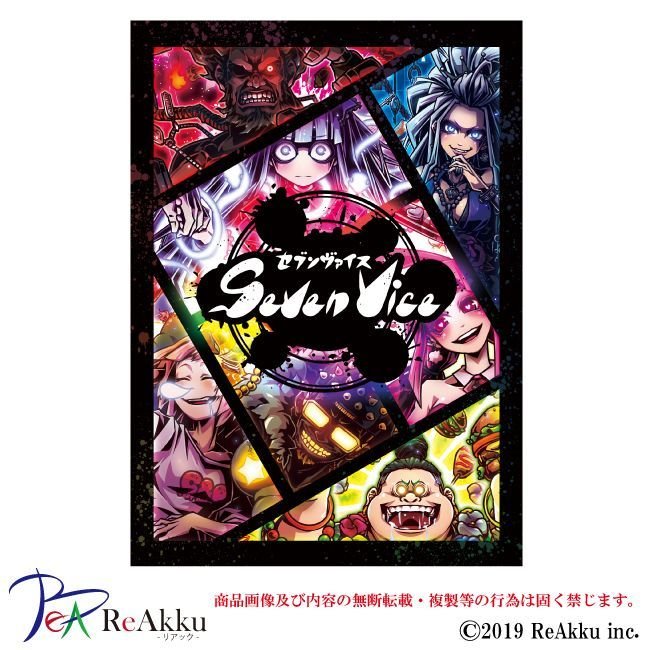 セブンヴァイス-妄想ゲームズ☆の画像