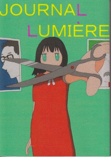 ジャーナル・リュミエール　創刊準備号：小特集ゴダールの時代の画像