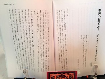 ジャーナル・リュミエール　創刊準備号画像