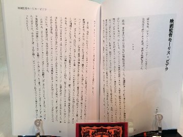 ジャーナル・リュミエール　創刊準備号：小特集ゴダールの時代の画像