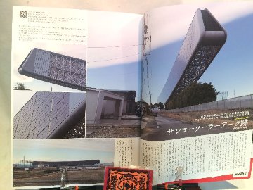 ワンダーJAPON　vol.9　茨城・埼玉すぐ行ける秘境の画像