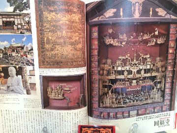 ワンダーJAPON　vol.9　茨城・埼玉すぐ行ける秘境の画像