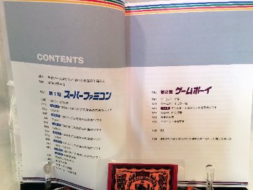 スーパーファミコン＆ゲームボーイ発売中止ゲーム図鑑の画像