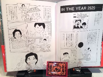 ヒッピーの教科書の画像