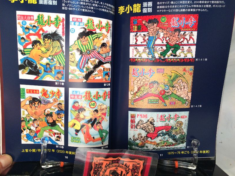 続・香港復刻版薄装本漫画の世界の画像