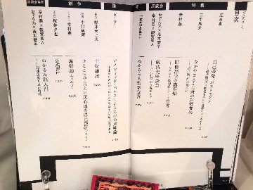 ぬかるみ派　vol.1&2　自己啓発　加速主義の画像