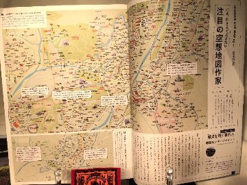 空想と地図　Vol.3　「どこでもない」地図の楽しみ方マガジンの画像