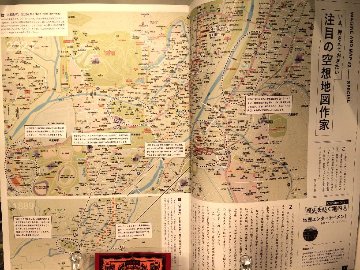 空想と地図　Vol.3　「どこでもない」地図の楽しみ方マガジンの画像