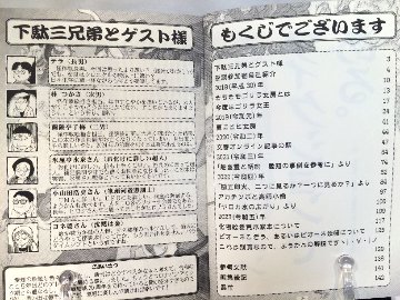 令和妖怪日記　【怪作戦】の画像