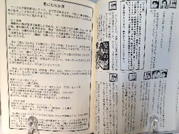 令和妖怪日記　【怪作戦】の画像