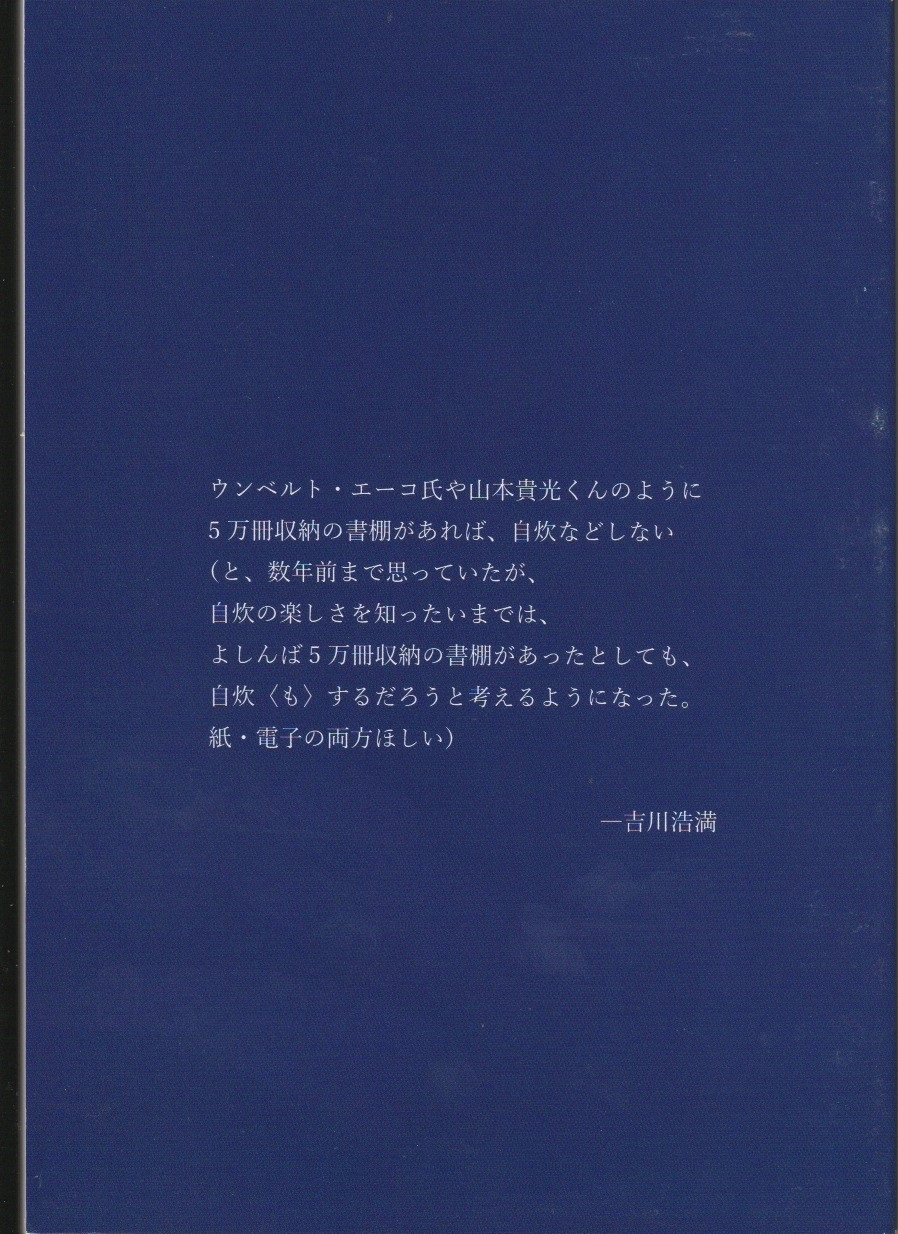 部屋と自炊本と私　～本や資料の電子化＆活用術～の画像