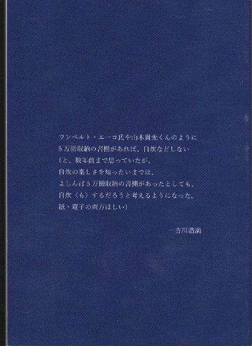 部屋と自炊本と私　～本や資料の電子化＆活用術～の画像