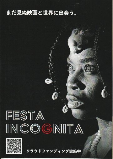 Incognita.Vol4の画像