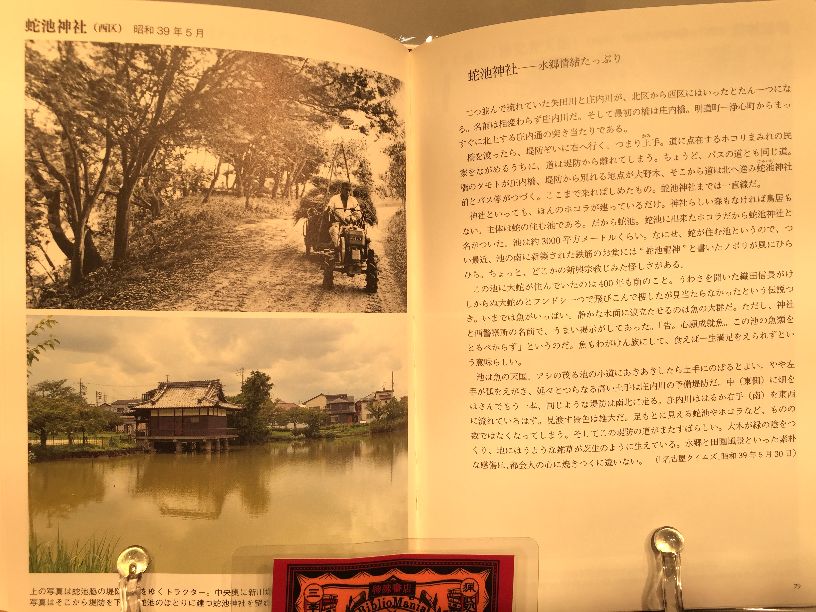 名古屋タイムスリップの画像