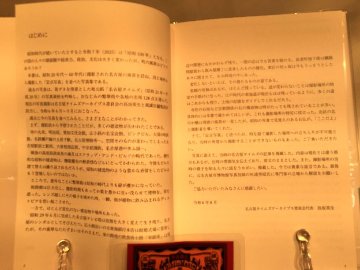名古屋タイムスリップの画像