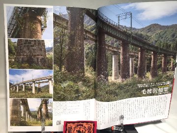 ワンダーJAPON　vol.10　新潟・長野偏愛スポットの画像