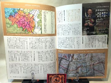 空想と地図　Vol.4　『架空都市の時代』の画像