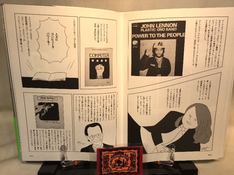 パソコンとヒッピーの画像