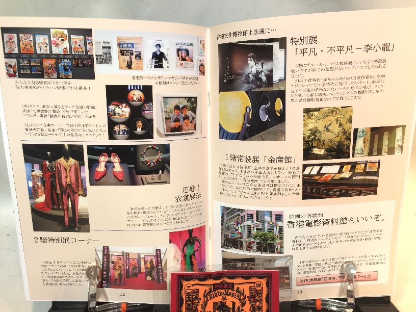 香港2025御宅族の現場はこうなった。　【大香港研究会】の画像