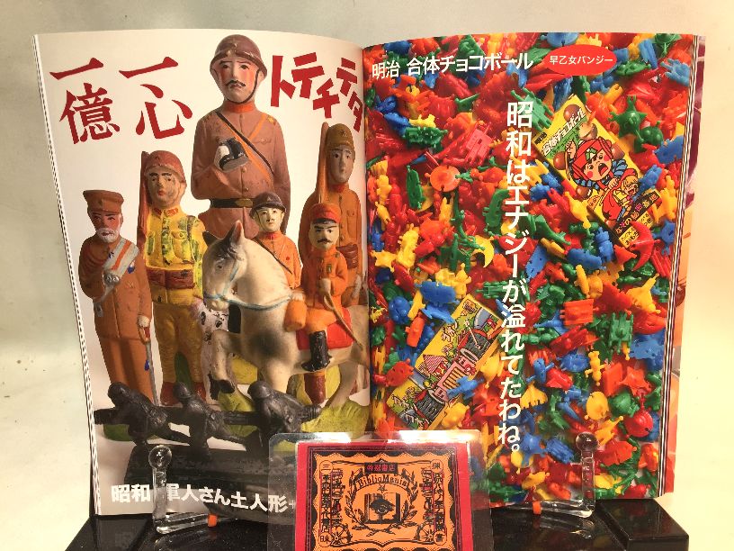 昭和エンタルピーの画像