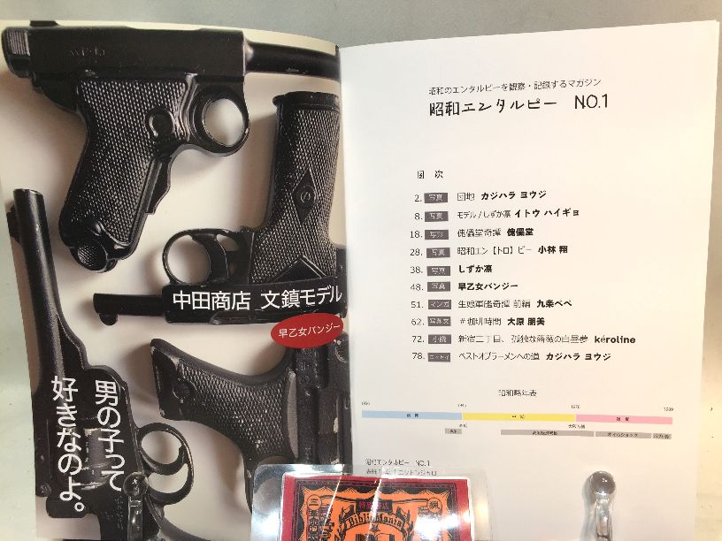 昭和エンタルピーの画像