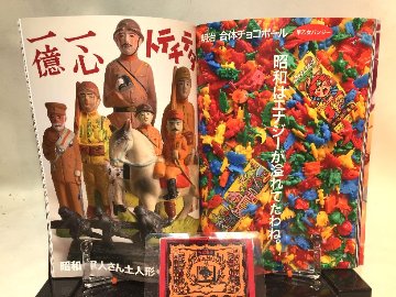 昭和エンタルピーの画像