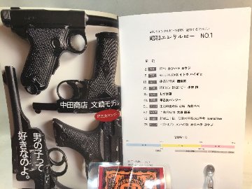 昭和エンタルピーの画像