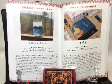 ウクライナ製品完全ガイド 善意から物欲への画像