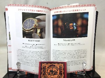 ウクライナ製品完全ガイド 善意から物欲への画像