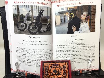 ウクライナ製品完全ガイド 善意から物欲への画像