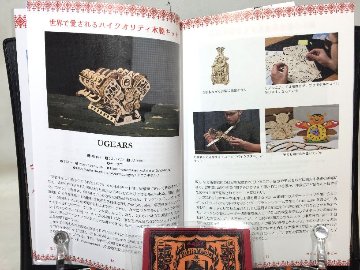 ウクライナ製品完全ガイド 善意から物欲への画像