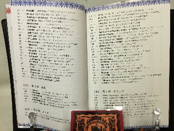 ウクライナ製品完全ガイド 善意から物欲への画像
