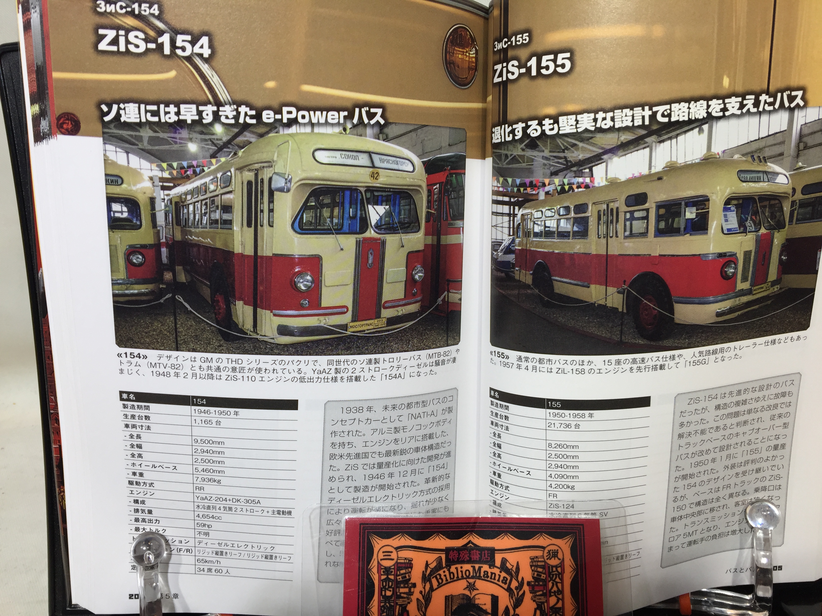 共産主義車 ソ連編の画像