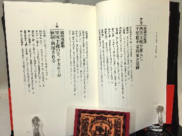 日本のオカルト１５０年史: 日本人はどんな超常世界を目撃してきたかの画像